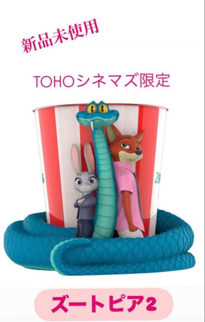 ズートピア2 TOHOシネマズ限定フィギュアセット✨ポップコーンバケット
