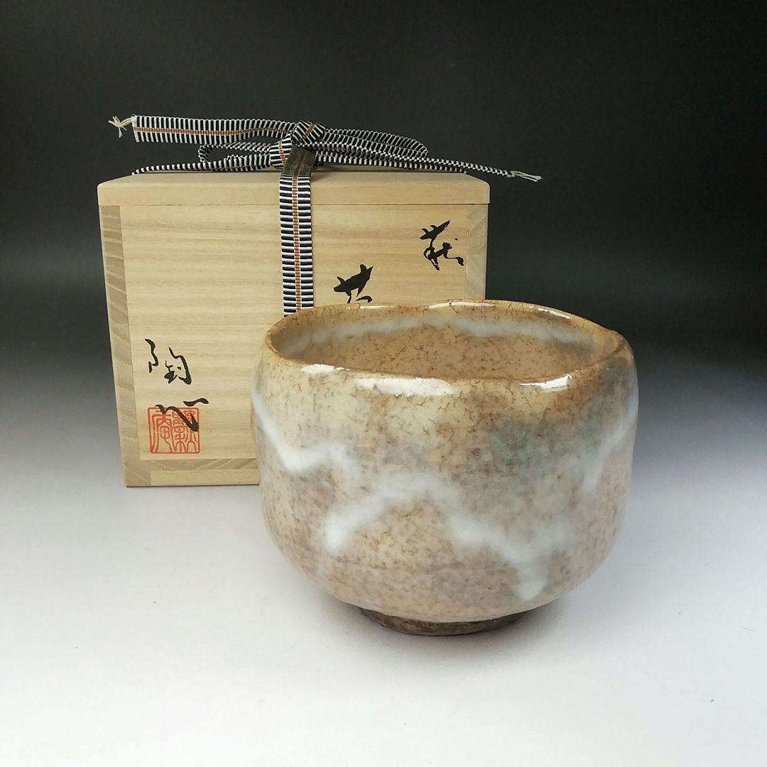 Ｔ２５２　茶碗　『萩茶碗』『野萩庵　丸山陶心』　共箱　抹茶碗　茶道具