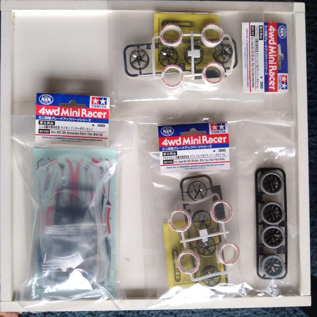 ミニ四駆 未組立12台 ＋ 豪華限定パーツ4点おまけセット