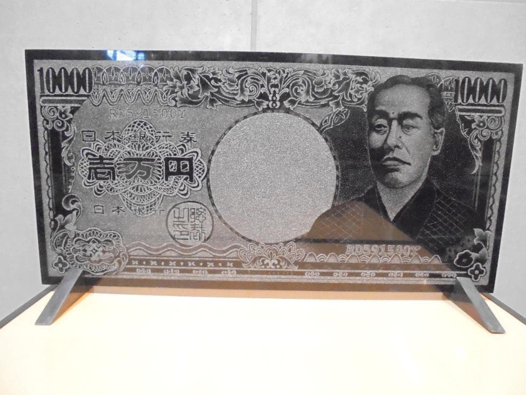 10000円札　オブジェ　置物　天然石