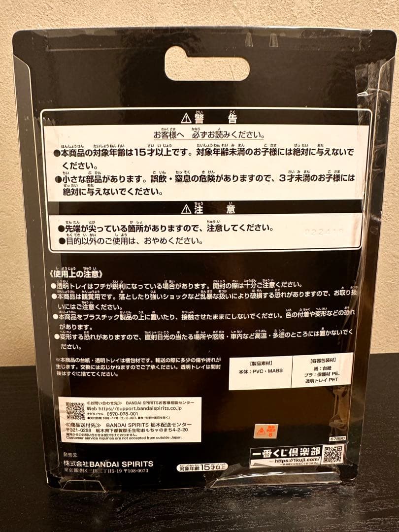 一番くじ仮面ライダーゼッツ&仮面ライダーガヴ　ラストワン賞　ガヴまとめセット￼￼