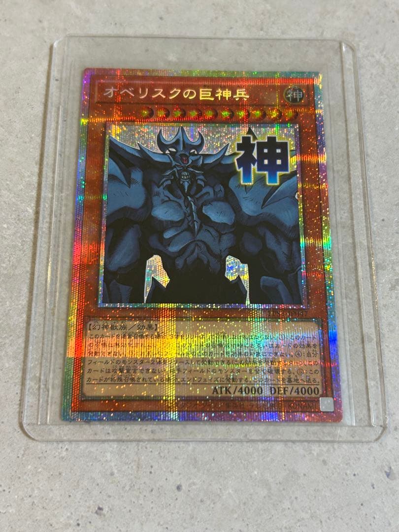 遊戯王　三幻神3枚セット