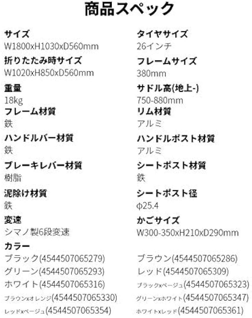 折りたたみ自転車 VFC-001 26インチ ブラック