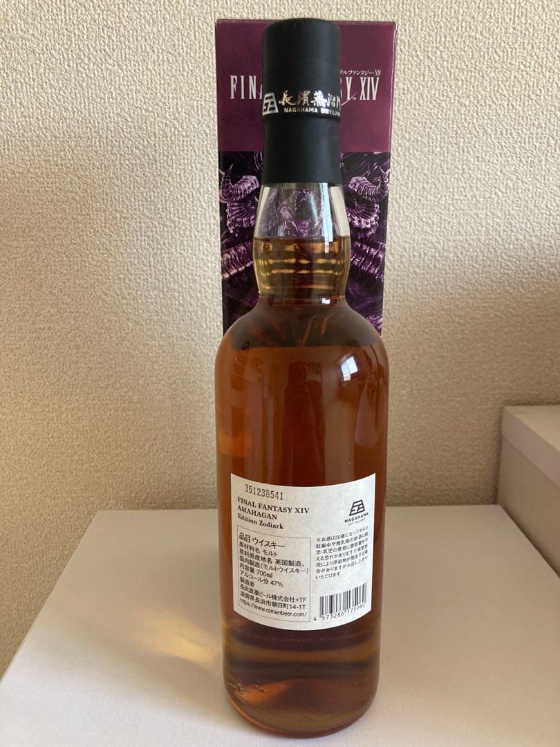 Andre 長濱 アマハガン ウイスキー Zodiark