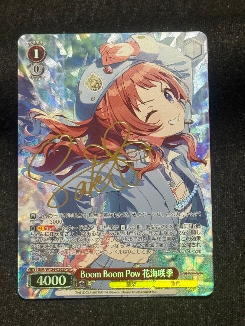 【マグネットローダー付き】boom boom pow 花海咲季　sp