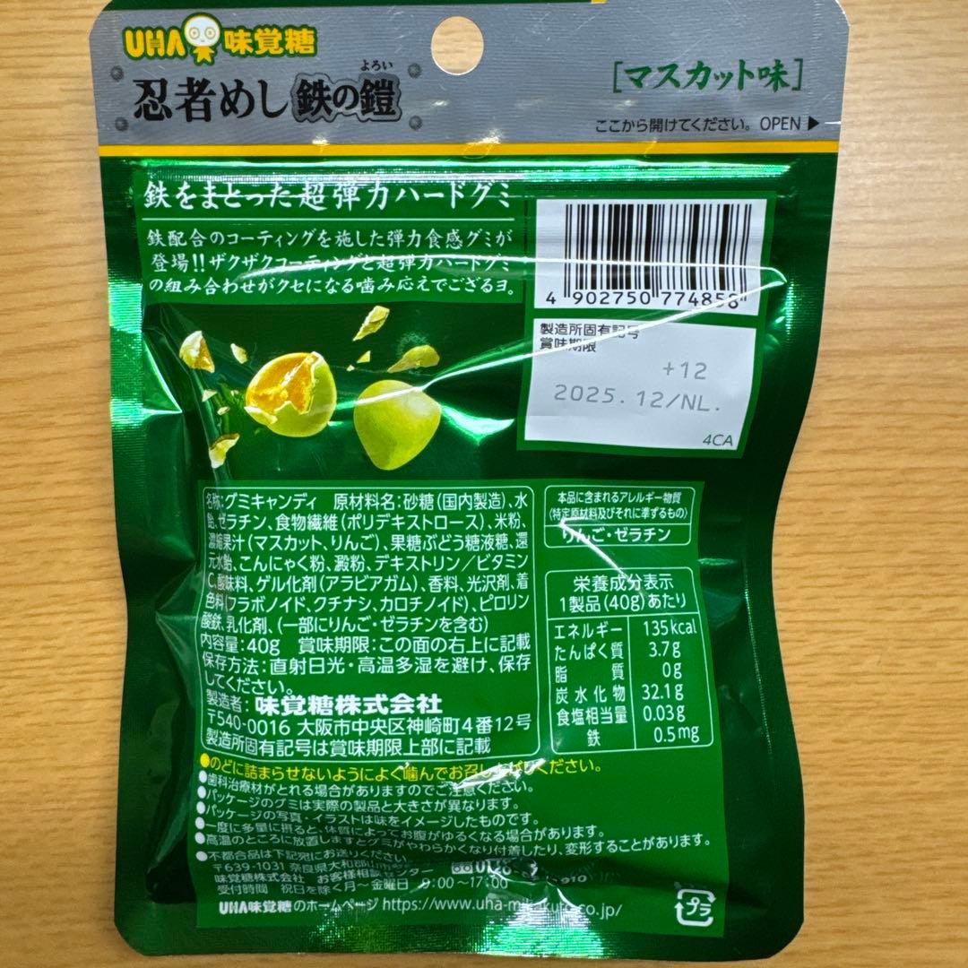 UHA味覚糖忍者めし鉄の鎧マスカット味100 袋