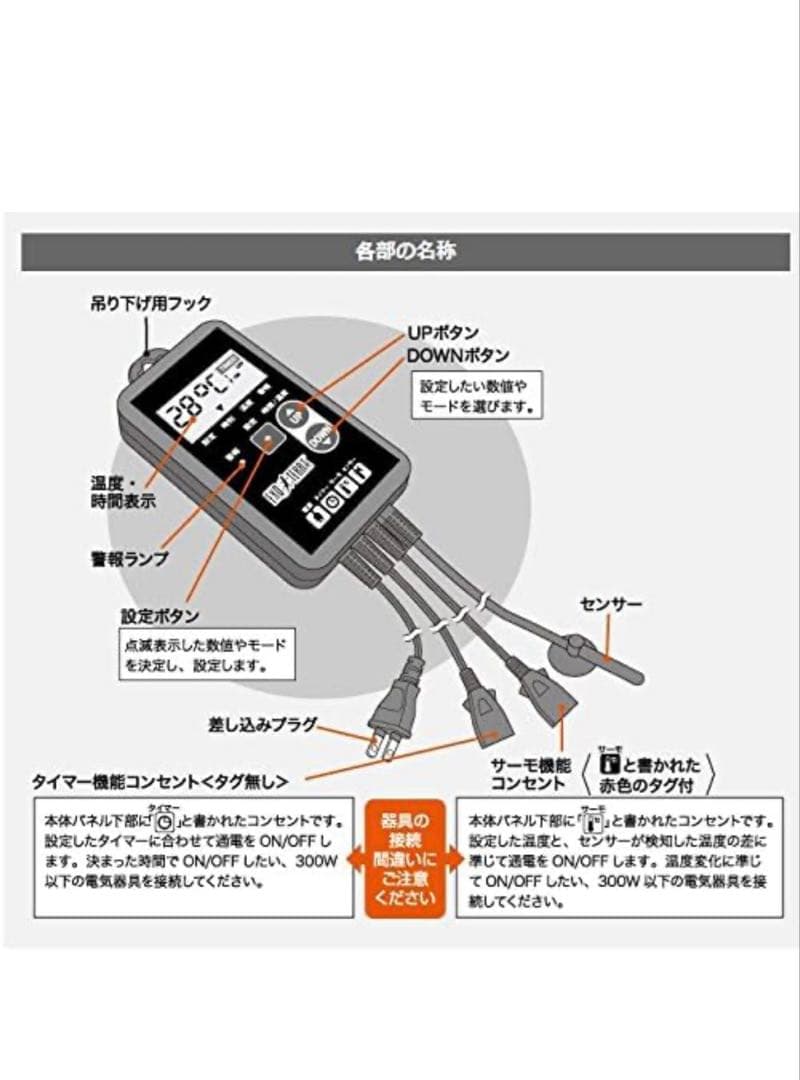 EXO TERRA RT-1 タイマーサーモスタット