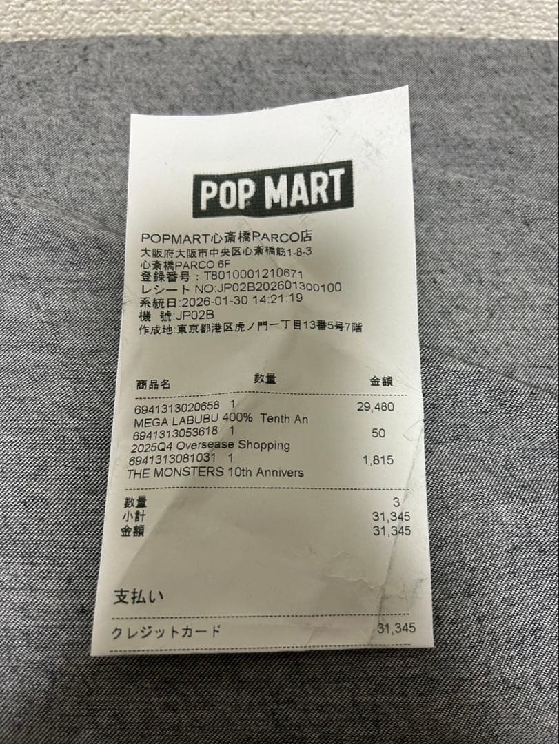 MEGA LABUBU 400% フィギュア