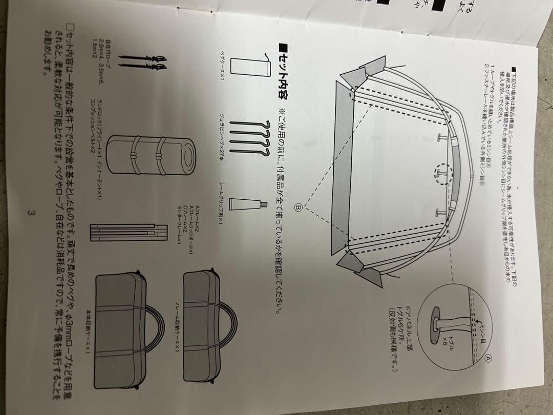  peak ランドロックTP671R　フルセット+フライ用ポール付き