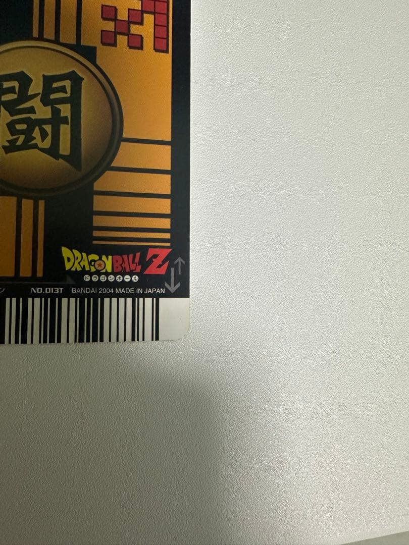 【激レア】No.0013T 孫悟飯(青年期) ドラゴンボール ロケテスト版