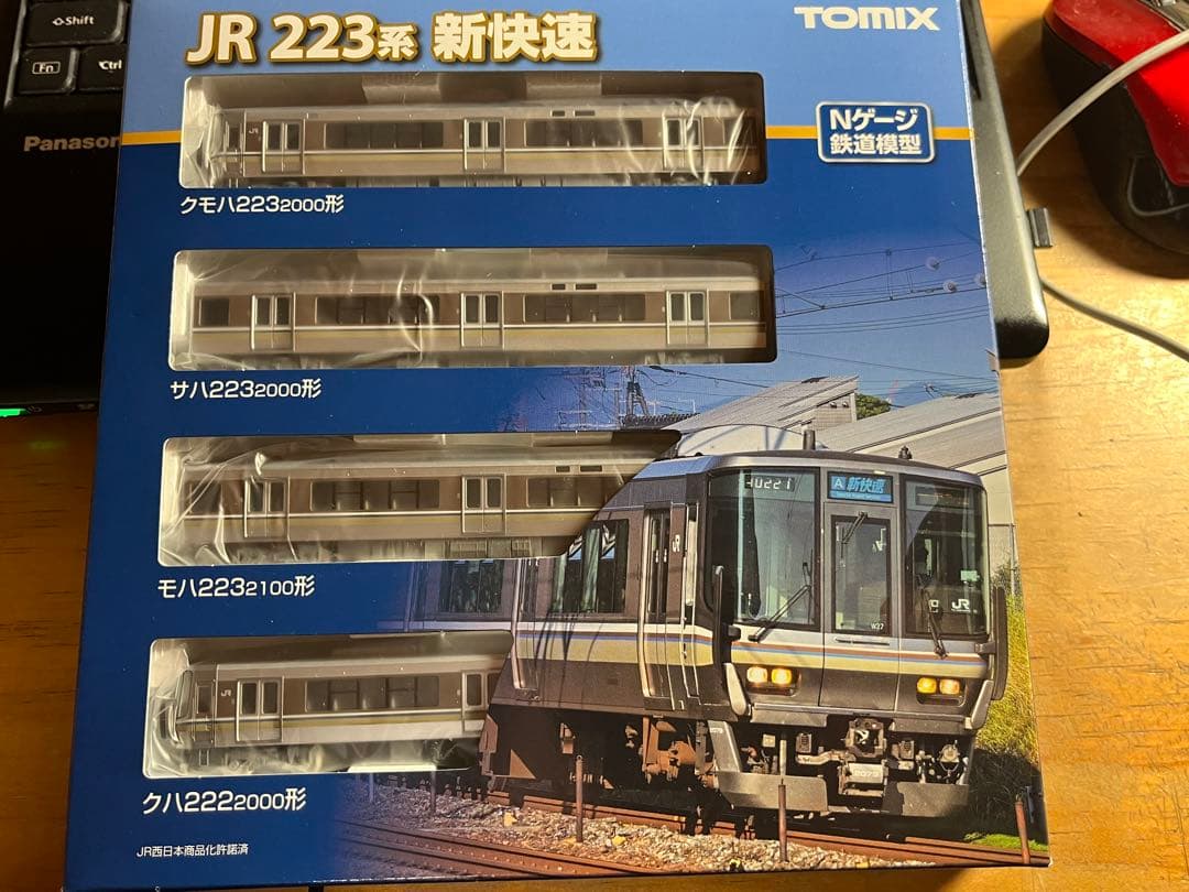 TOMIX223系2000番台基本セット