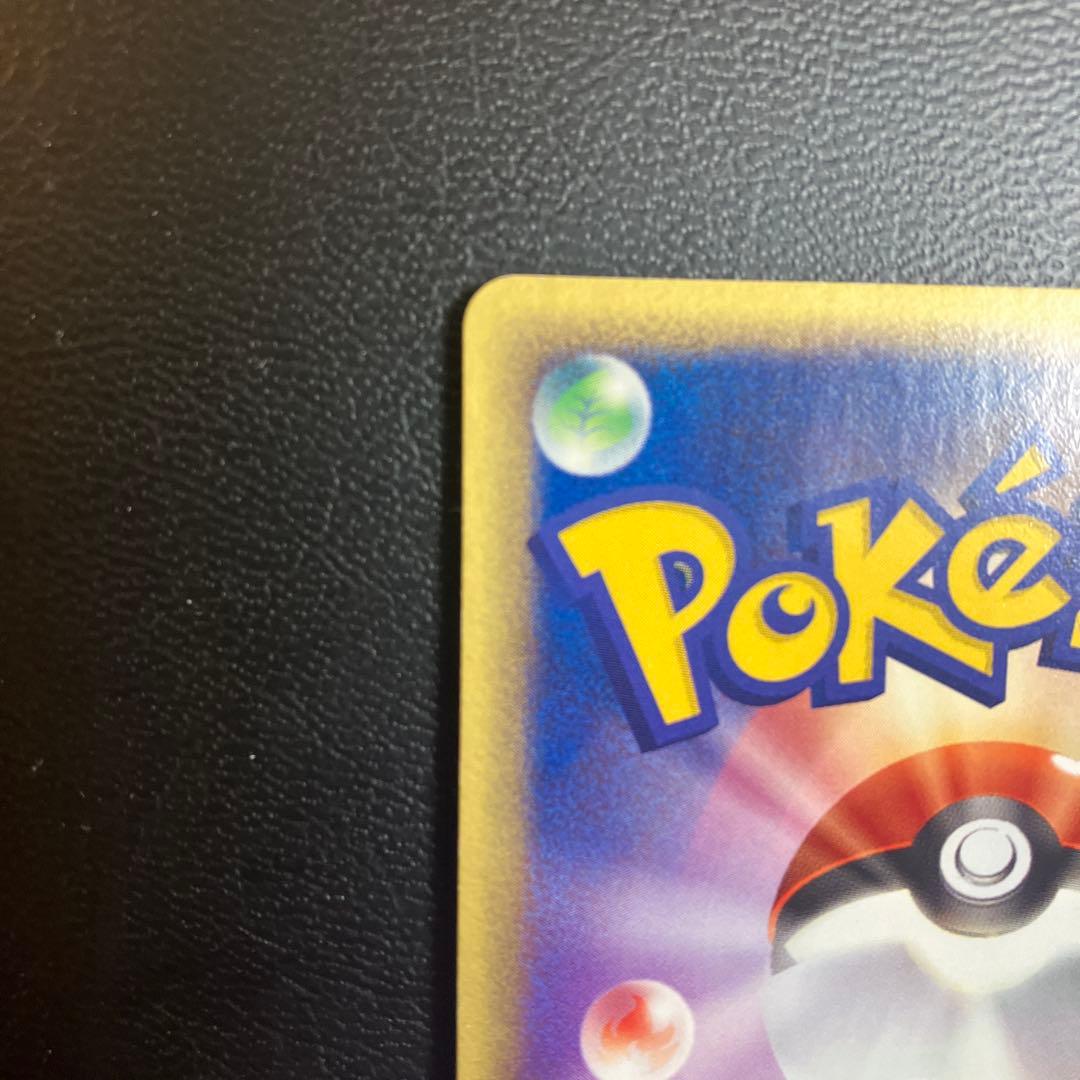 【未使用】レックウザex ☆ 第3弾拡張パック 天空の覇者 047/054