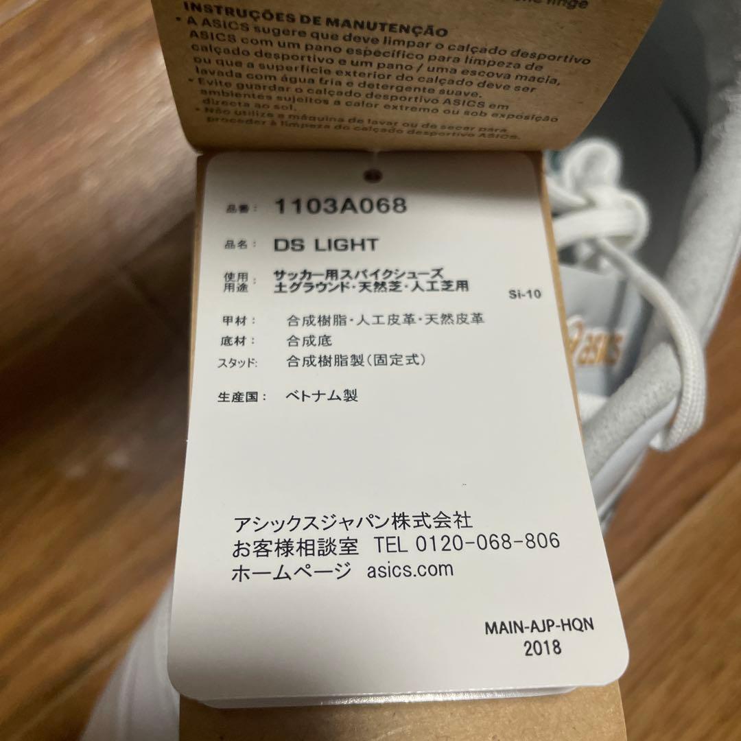 アシックス DS LIGHT ホワイト×グリーン 26.5cm