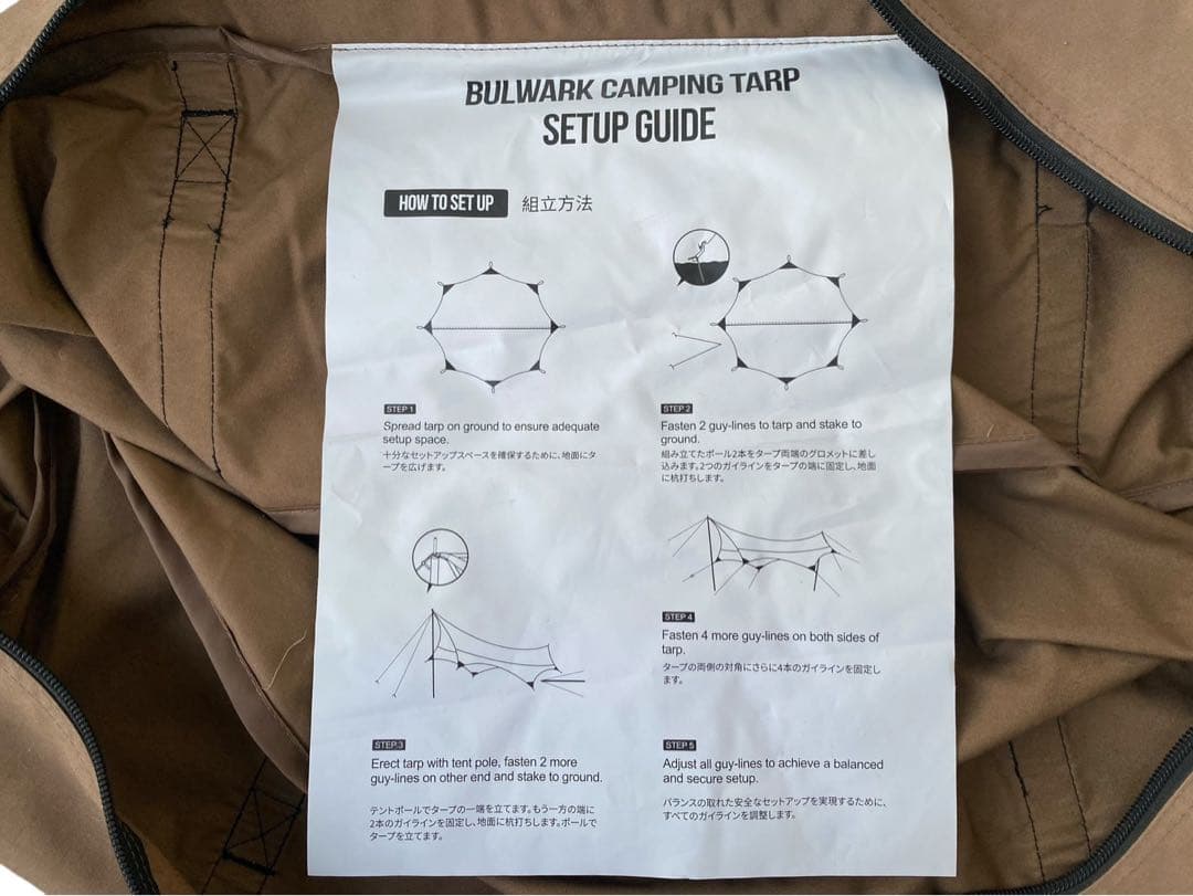 ★One Tigris ワンティグリス ブルワーク キャンプ用タープ