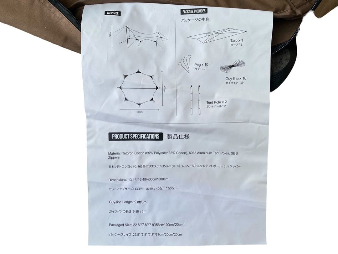 ★One Tigris ワンティグリス ブルワーク キャンプ用タープ