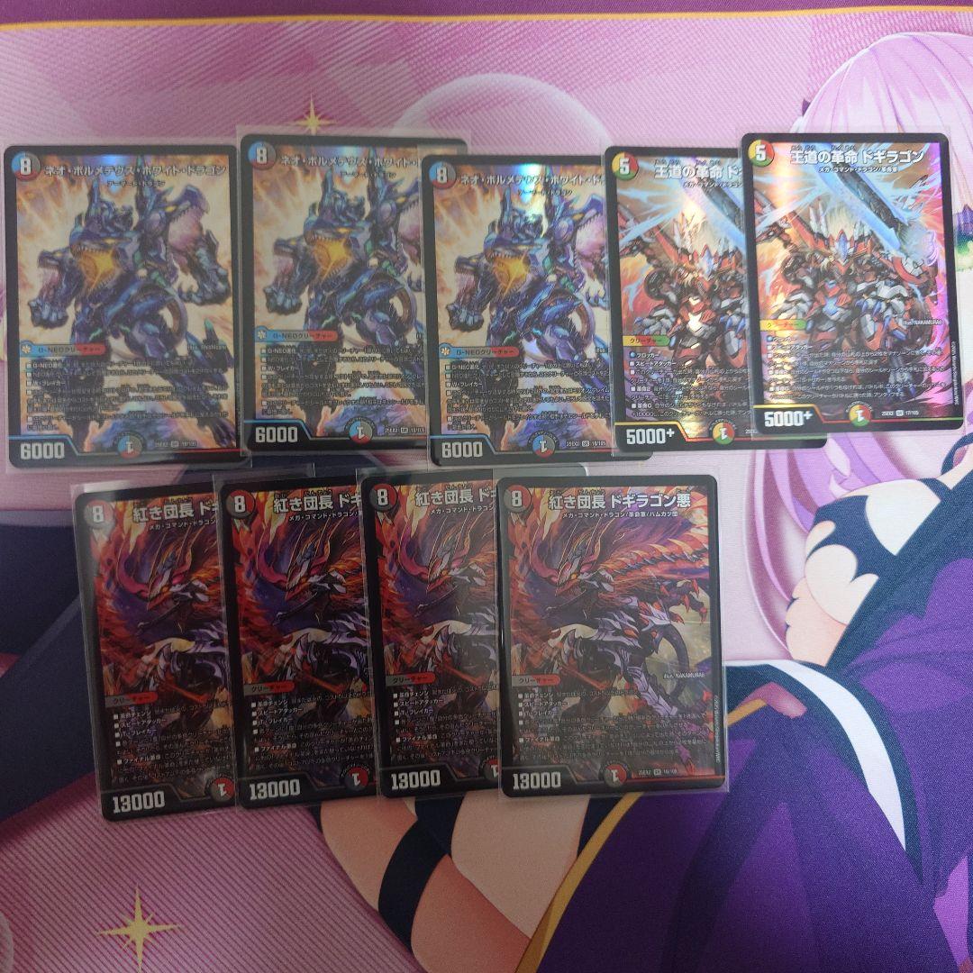 り*読様 【まとめ売り】デュエキング2025