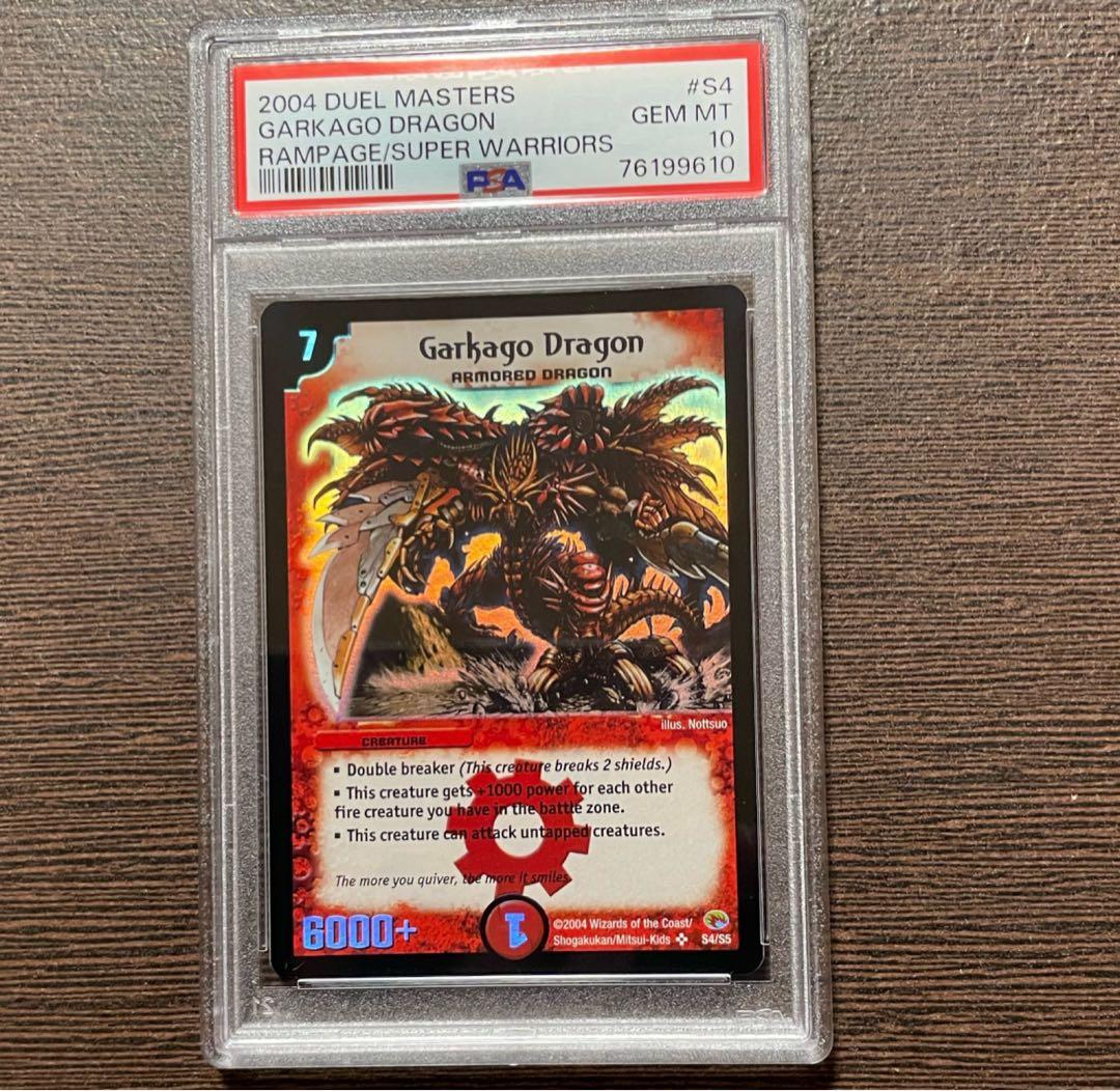 デュエマ ガルカーゴドラゴン 英語版 PSA10 ワンオーナー