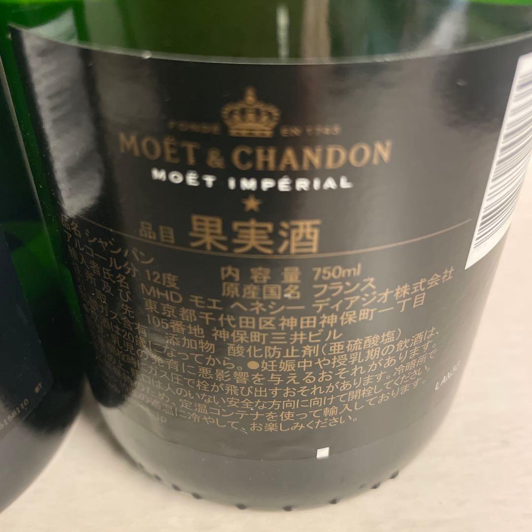 MOET & CHANDON ブリュット シャンパン 750ml 2本セット