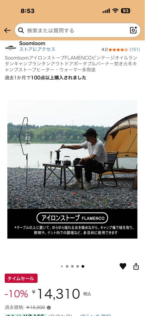 アイロンストーブ　SOOMLOOM スームルーム オイルランプストーブ