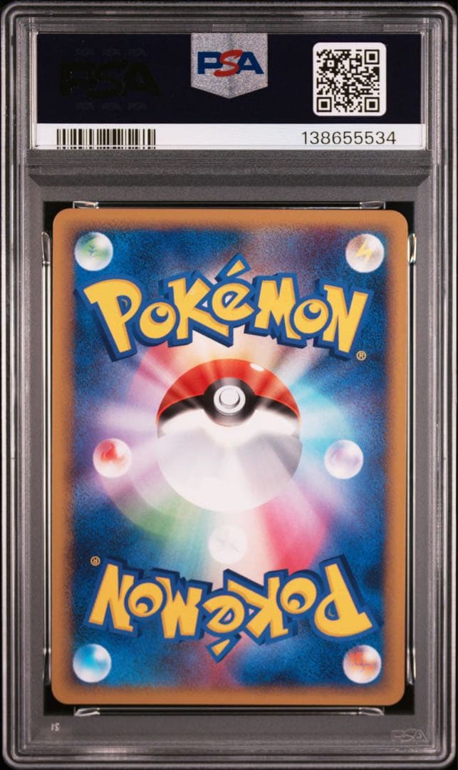 PSA10 世界に661枚　ギャラドス ホロ 023/070 L1