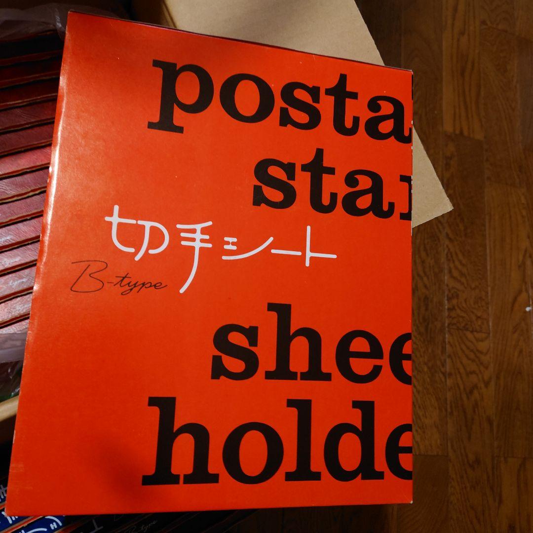 4169) テージー切手シートホルダー　20冊