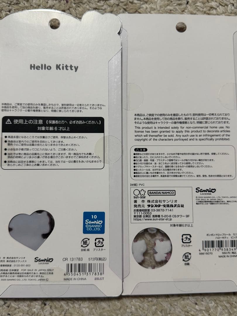 ボンボンドロップ　うるちゅるシール　サンリオ　ディズニー　たまごっち　等15枚