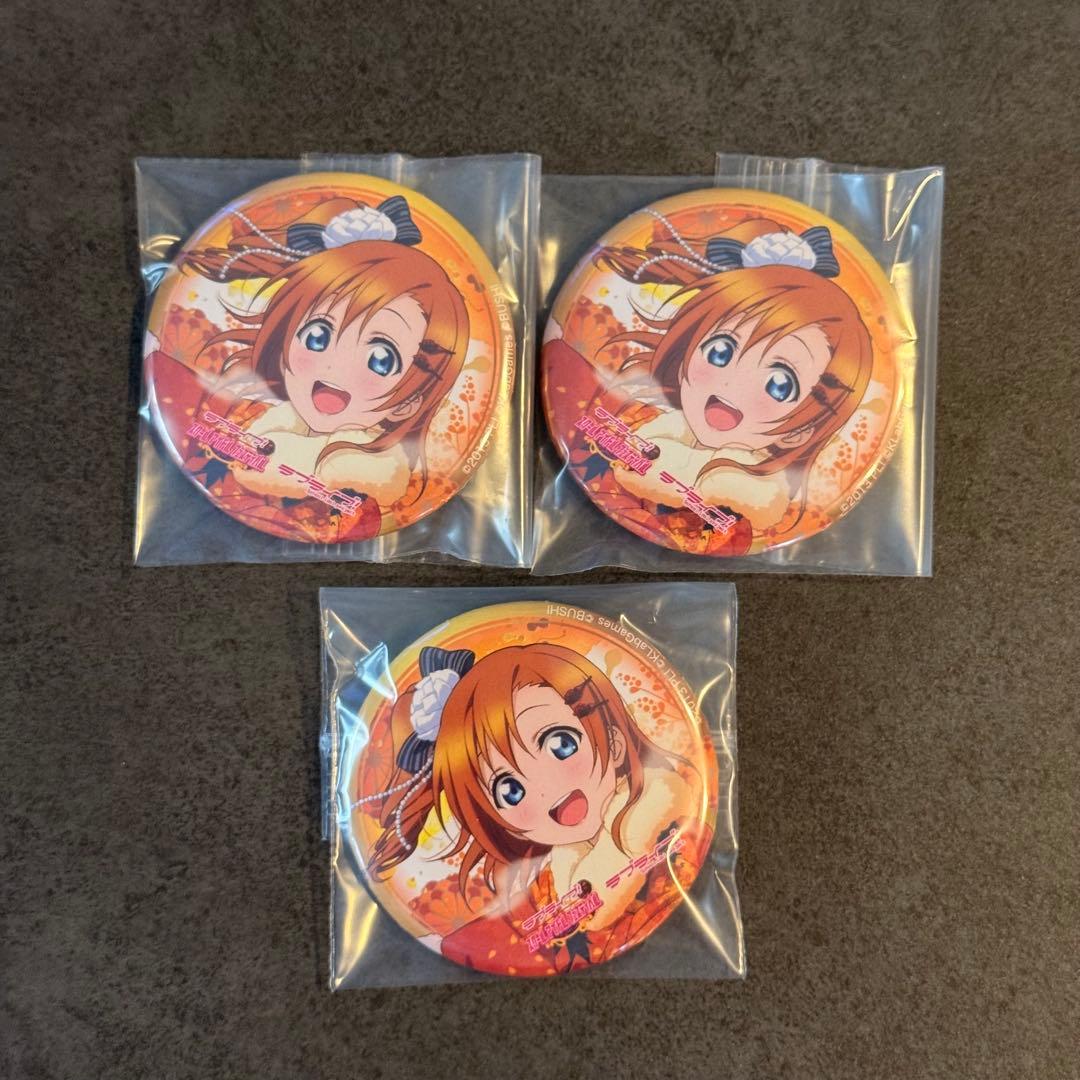 高坂穂乃果　ラブライブ μ's スクフェス 感謝祭 缶バッジ お正月編