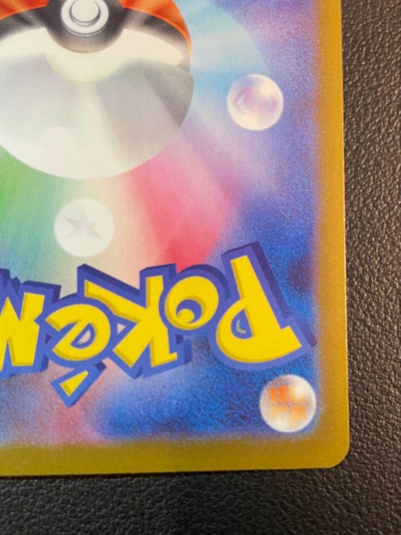 「美品」メイのはげまし SAR ポケモンカード