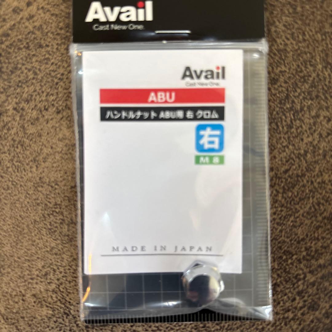 Avail★クロム★3点セット右用