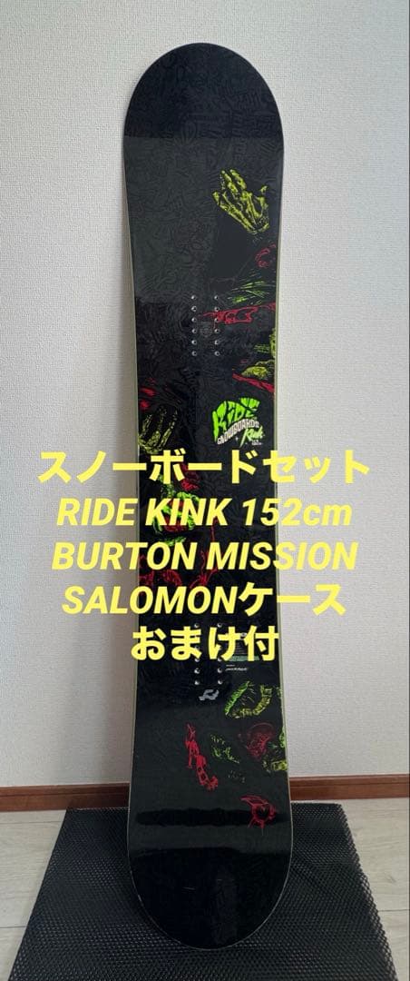 スノーボードセット RIDE KINK 152cm ケース&おまけ付