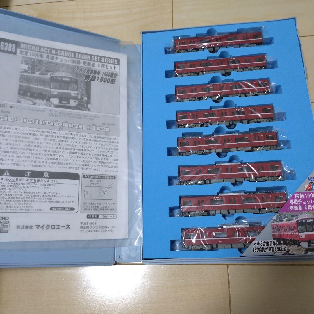 マイクロエースA-6388 京急1500形界磁チョッパ制御更新車8両セット