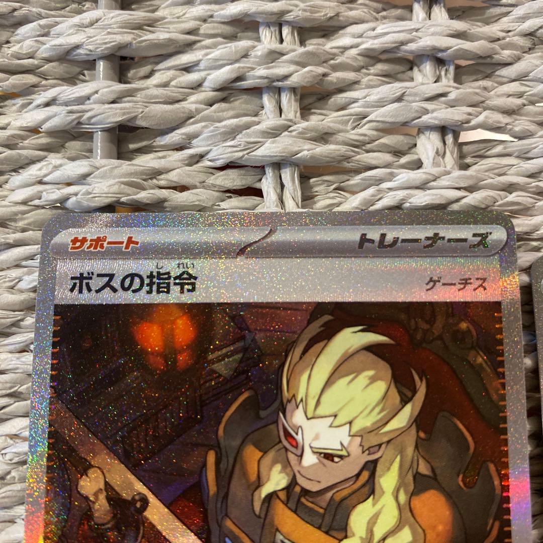 ボスの指令 SAR ゲーチス 100/073 2枚セット