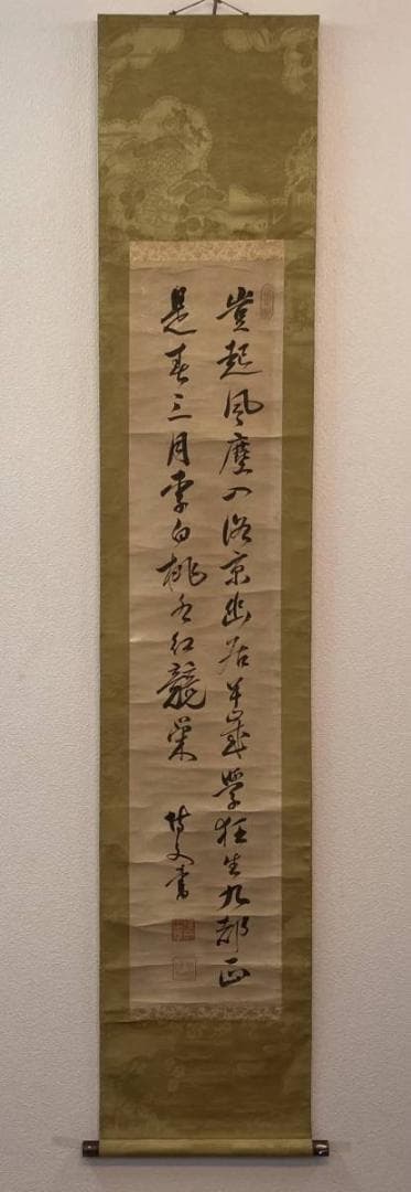 伊藤博文：春畝「書」掛軸 紙本／内閣総理大臣 幕末＊＊