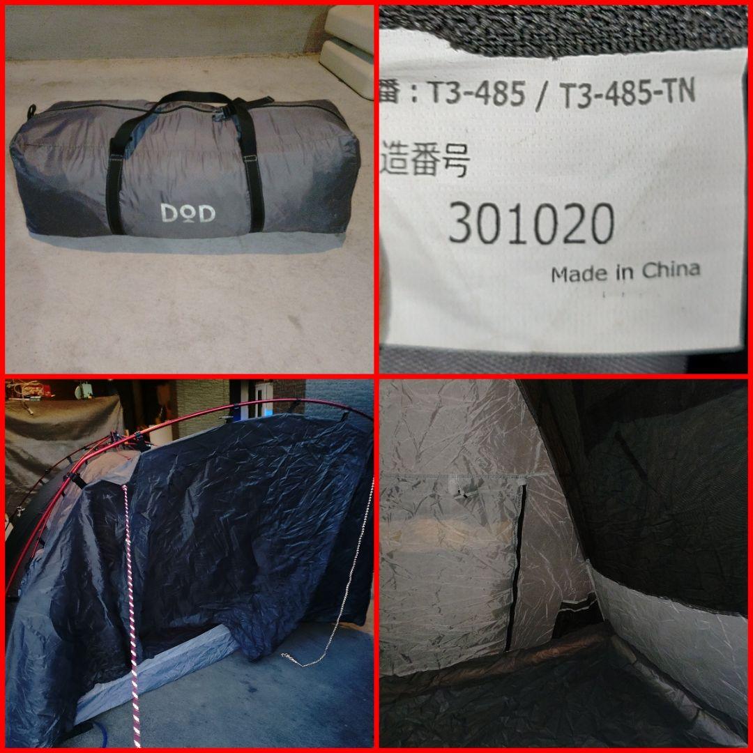 DOD T3-485 グレー キャンプテント