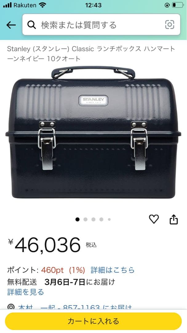 スタンレー　クラシックランチボックス ハンマートーンネイビー