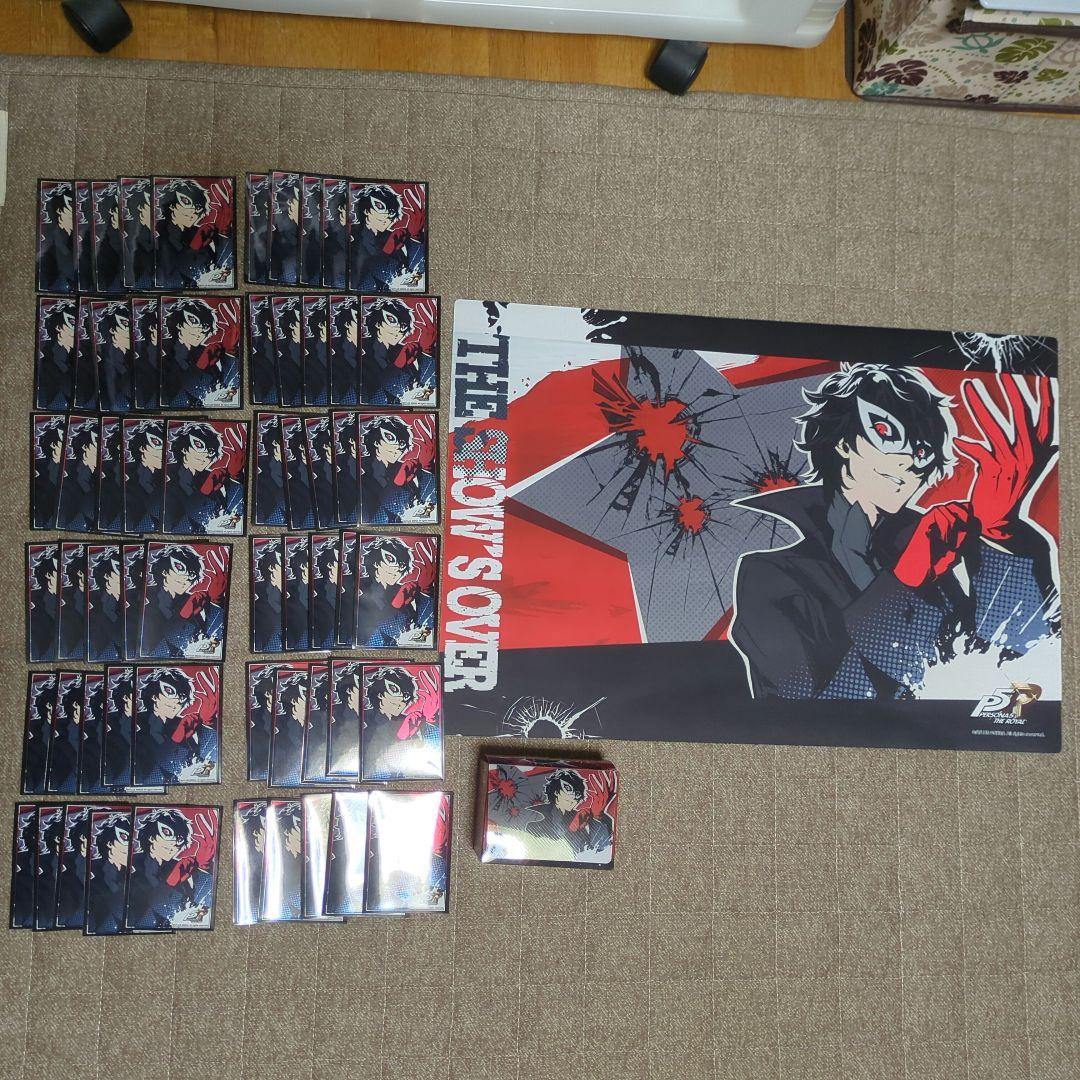 ペルソナ5　サプライ