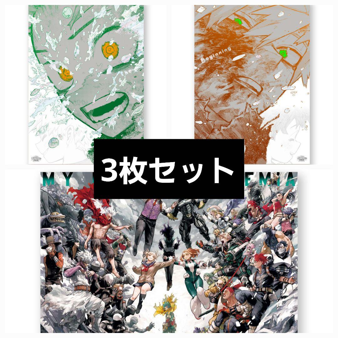 僕のヒーローアカデミア ヒロアカ 原画展 アートポスター＆キービジュアルポスター