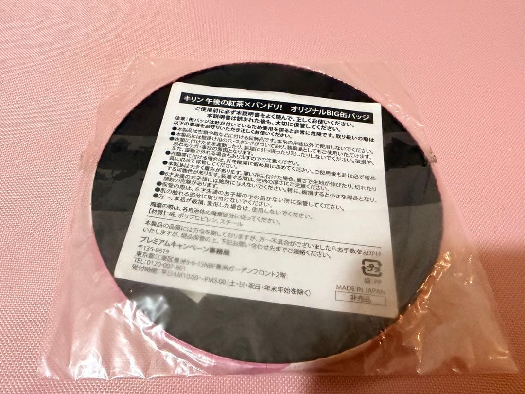 バンドリ 午後の紅茶×バンドリ! オリジナルBIG缶バッジ サイン付き