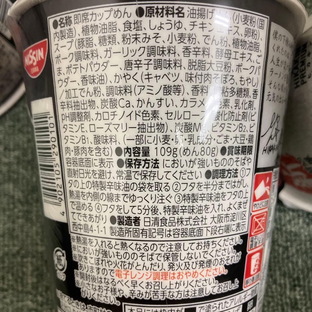 辛みそきん19個　新みそきん18個