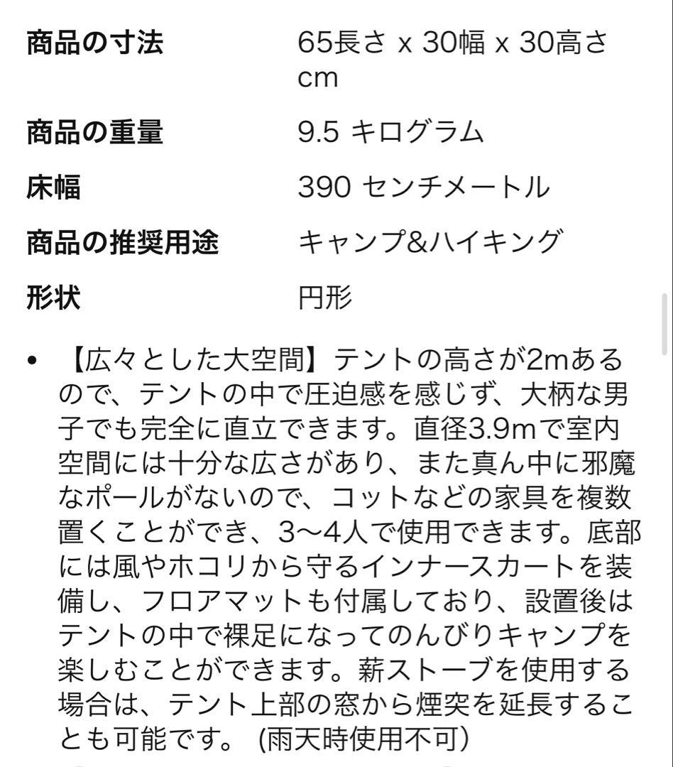 TOMOUNT ドームテント DOME-MORI