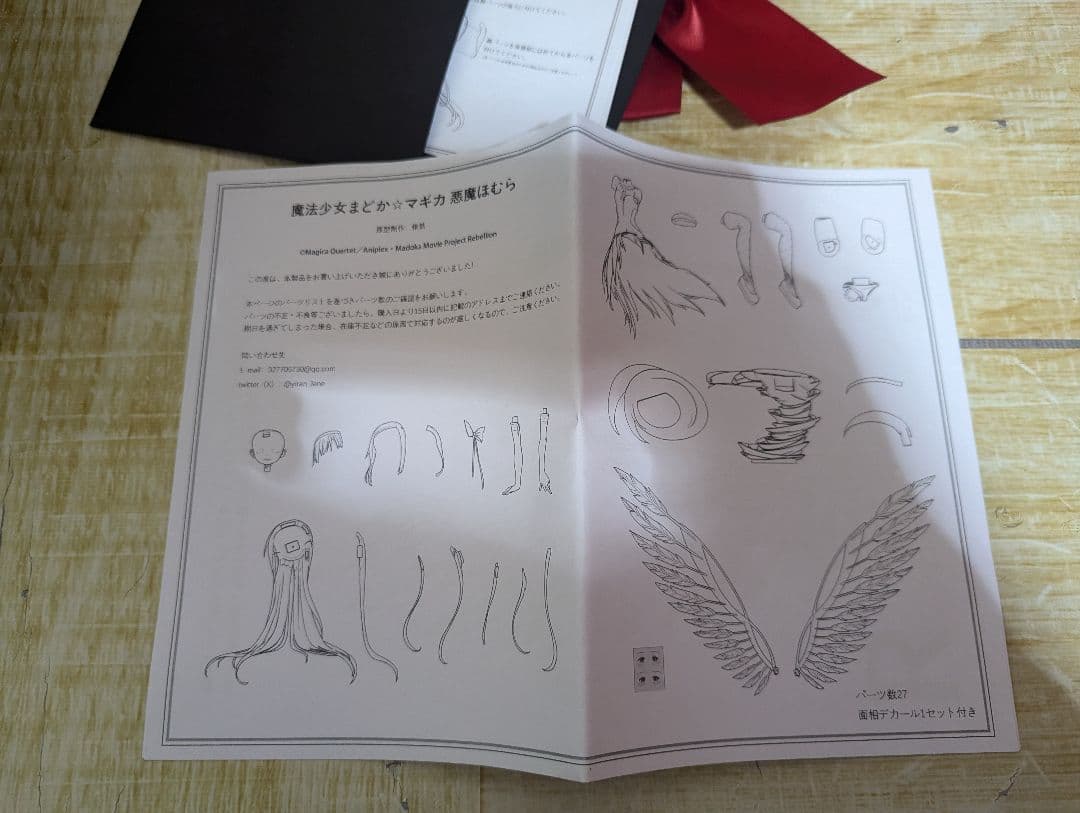 ワンフェス2024夏　悪魔ほむら　ガレージキット　未塗装