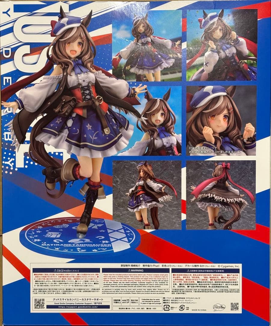 ウマ娘 マチカネタンホイザ 1/7スケール ファットカンパニー 新品未開封