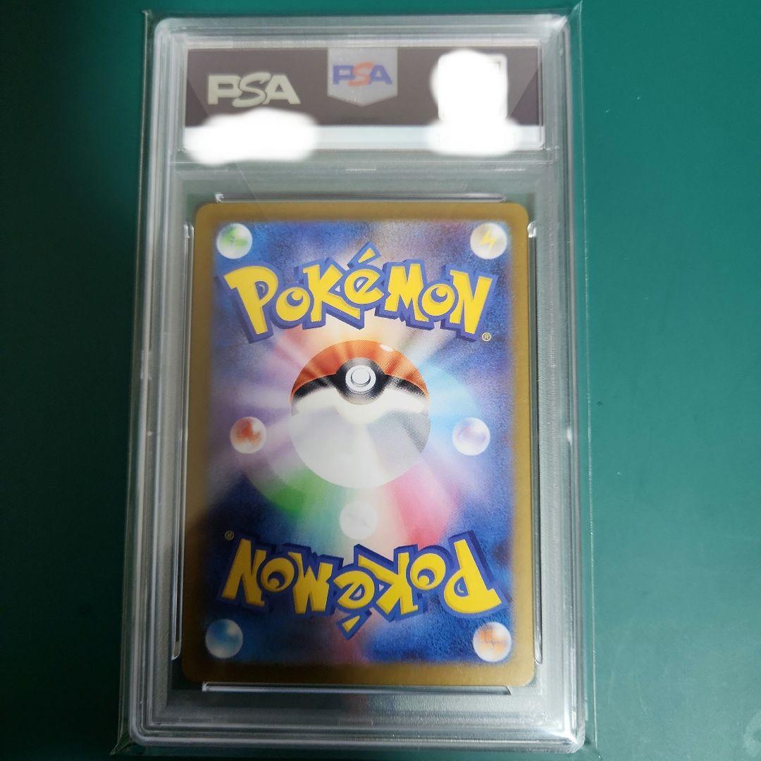 【PSA10】メガリザードンX ex SARインフェルノX M2 110/080