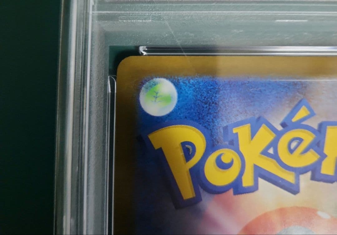 【PSA10】メガリザードンX ex SARインフェルノX M2 110/080