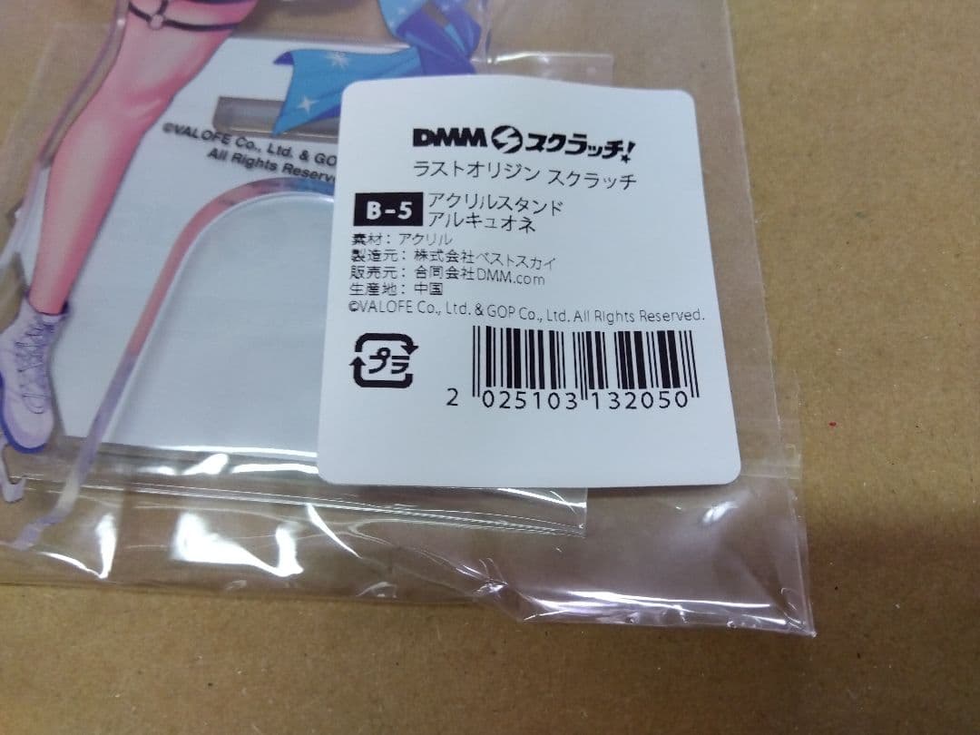 ラストオリジン　ＤＭＭスクラッチ　アクリルスタン 2　Ｂ賞