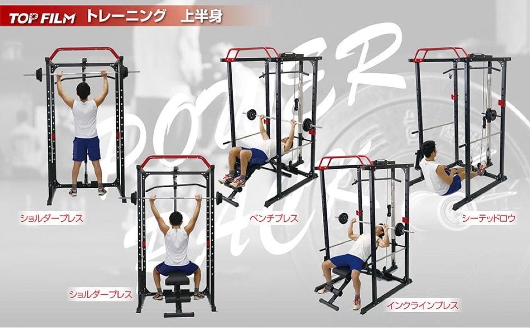 し*ょ様 【都内引き取り限定】TOP FILM パワーラックハーフラック チンニ