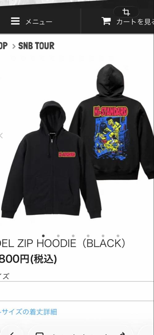 Hi-STANDARD ハイスタンダード　パーカー