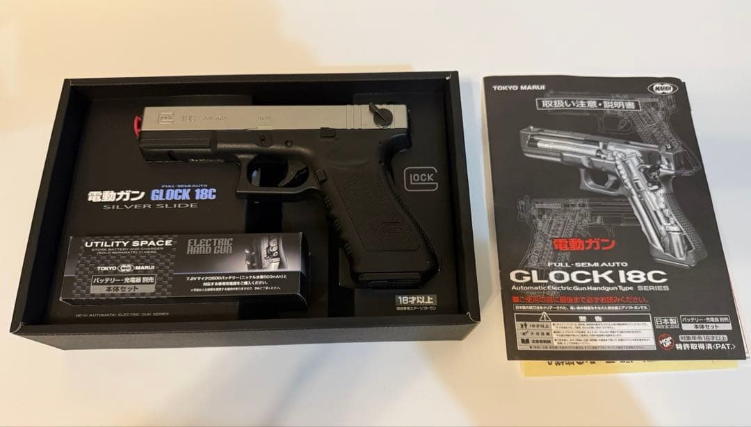 東京マルイ　グロック18C 電動ガン　18歳以上