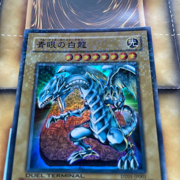 遊戯王カード 青眼の白龍