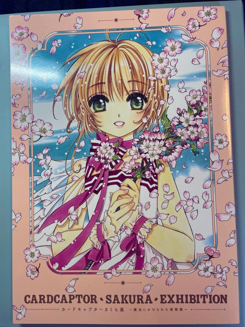 希少‼️カードキャプターさくら**
